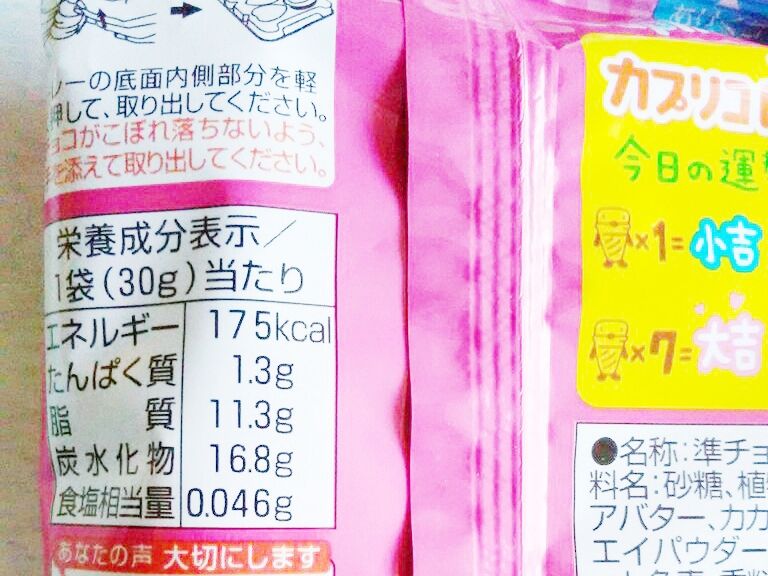 グリコ カプリコのあたま いちご味 パン食べたよ