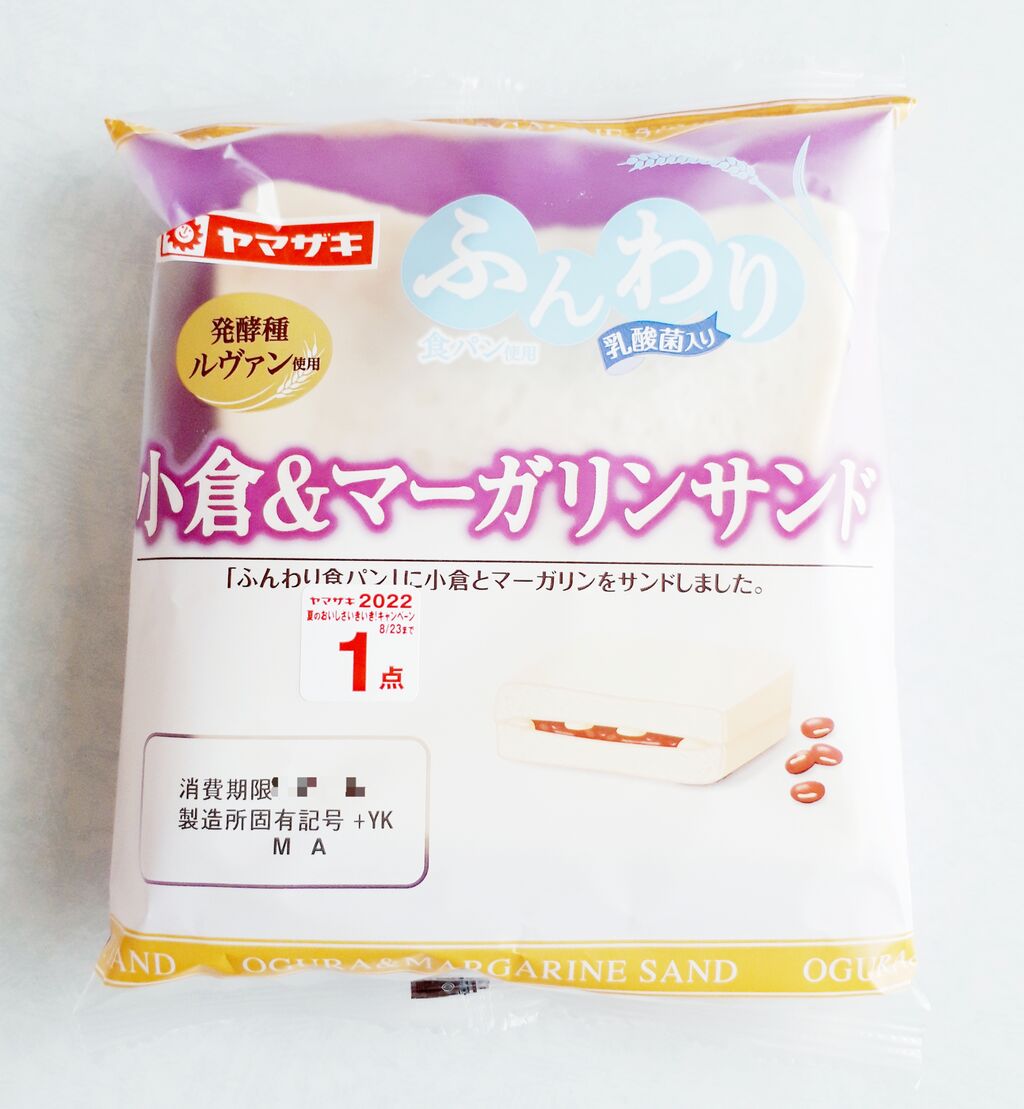 ヤマザキ 小倉 マーガリンサンド ふんわり食パン使用 パン食べたよ
