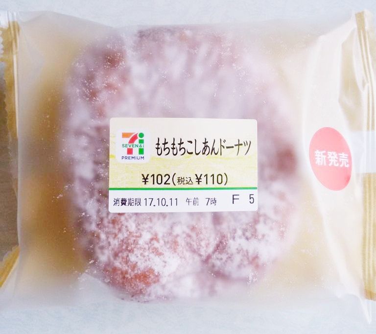 セブンイレブン もちもちこしあんドーナツ パン食べたよ