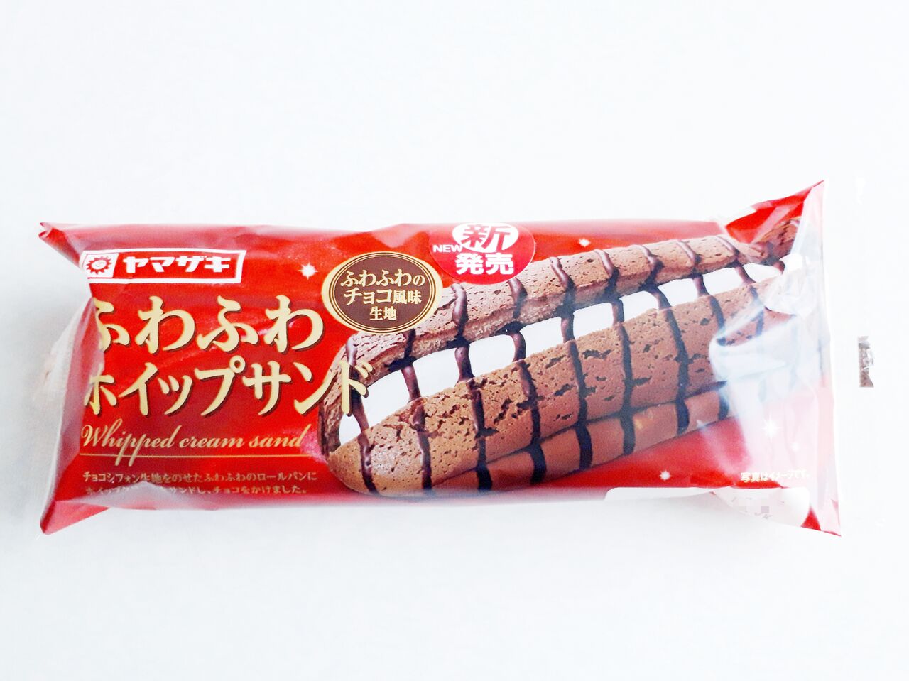 ヤマザキ ふわふわホイップサンド パン食べたよ ヤマザキ ふわふわホイップサンド パン食べたよ