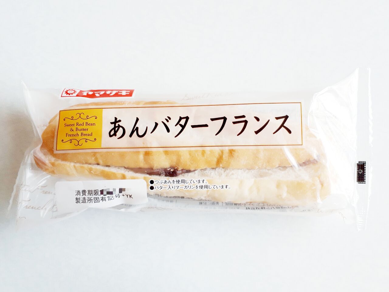 ヤマザキ あんバターフランス パン食べたよ ヤマザキ あんバターフランス パン食べたよ