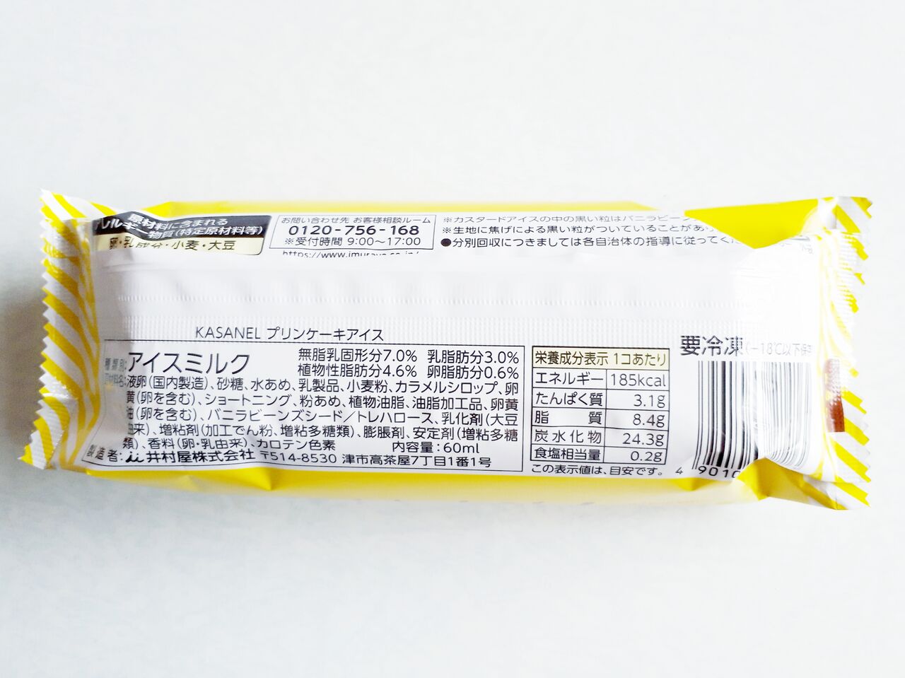 井村屋 プリンケーキアイス パン食べたよ 井村屋 プリンケーキアイス パン食べたよ