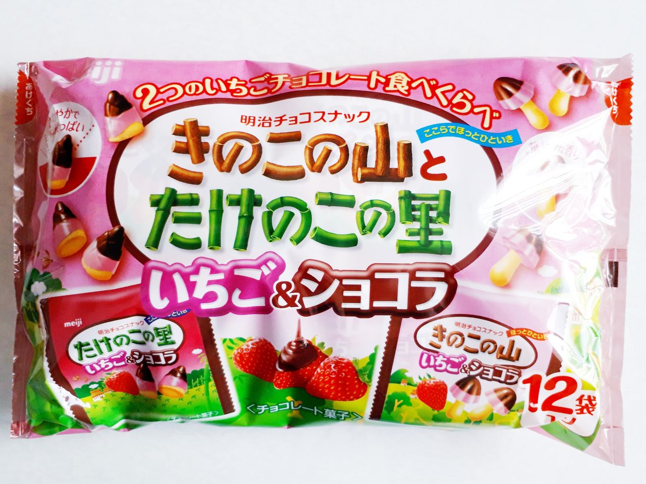 明治 きのこの山とたけのこの里いちご ショコラ パン食べたよ 明治 きのこの山とたけのこの里いちご ショコラ パン食べたよ
