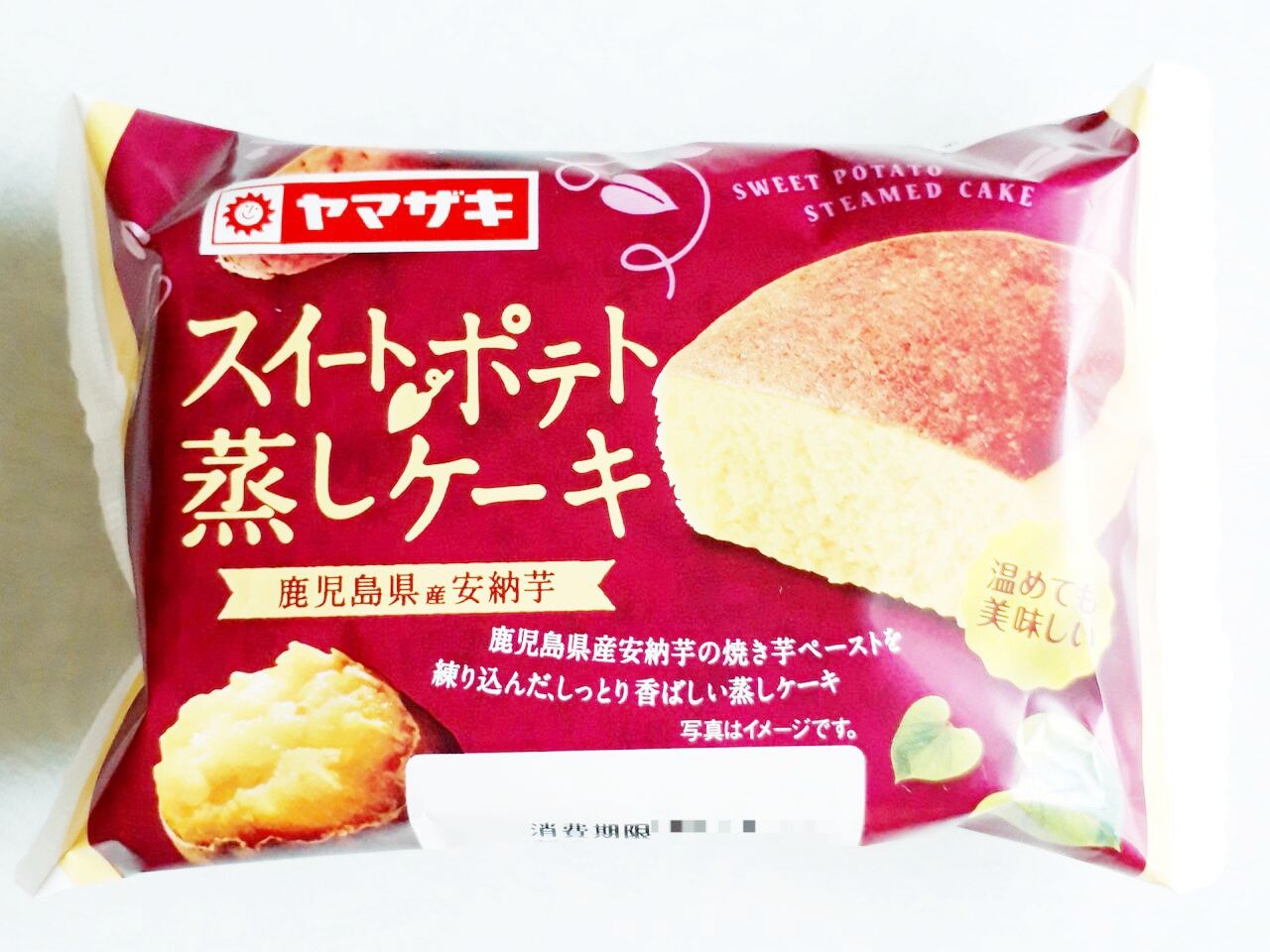 ヤマザキ スイートポテト蒸しケーキ 鹿児島県産安納芋 パン食べたよ ヤマザキ スイートポテト蒸しケーキ 鹿児島県産安納芋 パン食べたよ