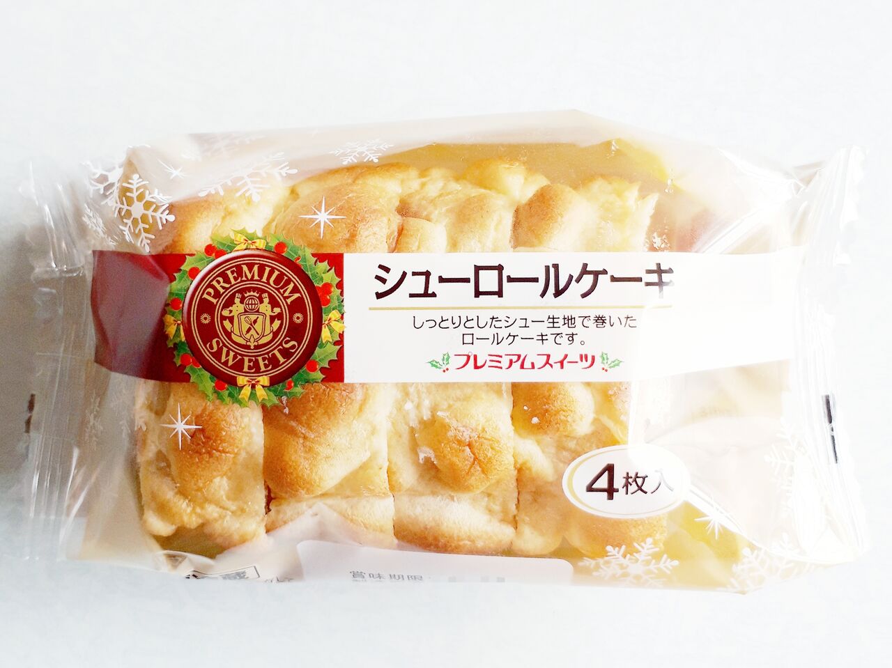 プレミアムスイーツ シューロールケーキ パン食べたよ プレミアムスイーツ シューロールケーキ パン食べたよ