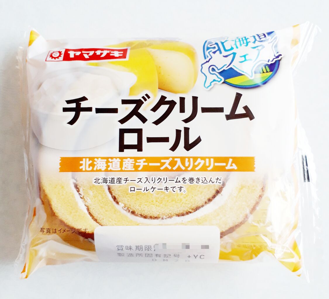 ヤマザキ チーズクリームロール 北海道産チーズ入りクリーム パン食べたよ
