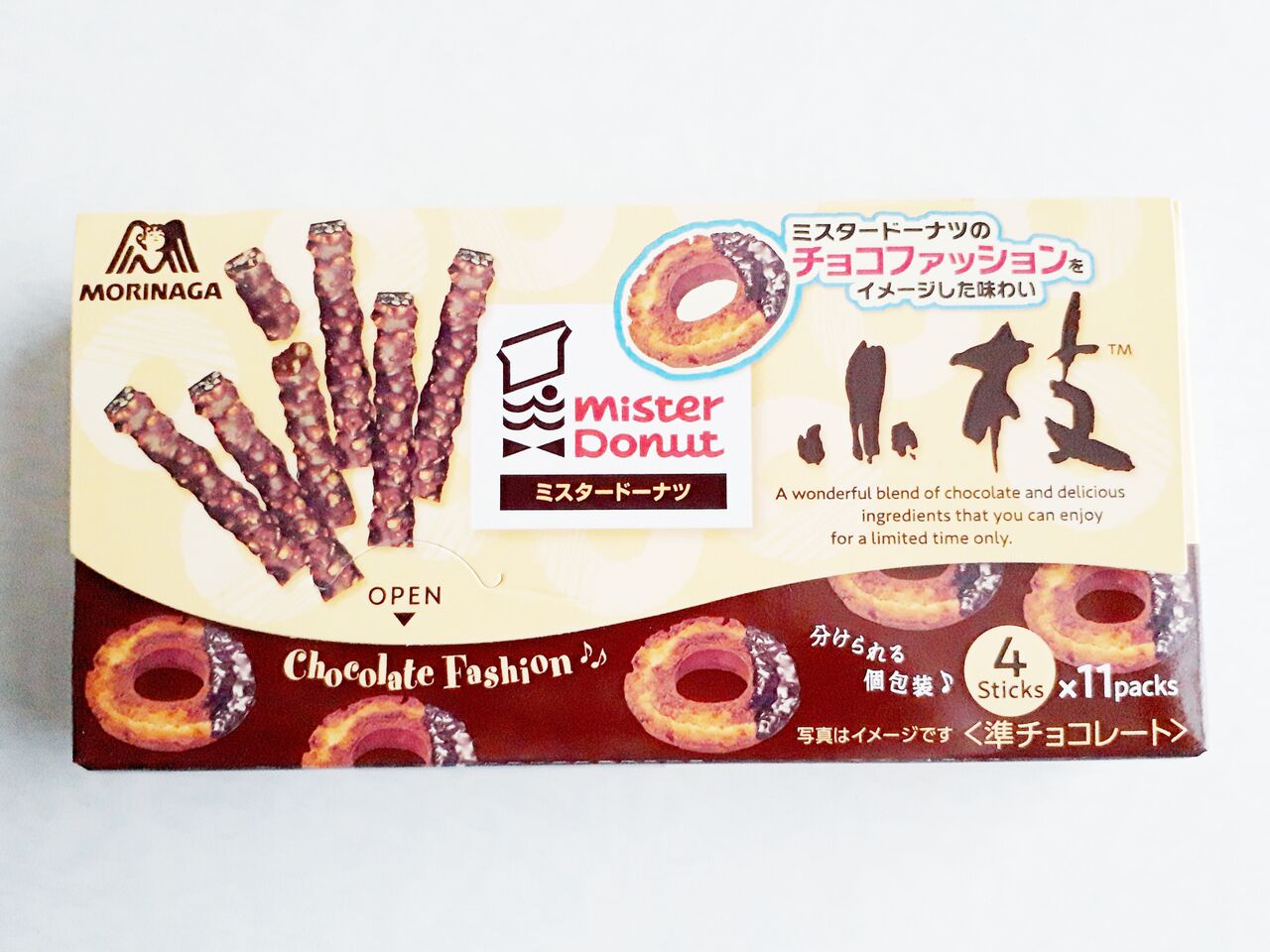 森永 小枝 チョコファッション パン食べたよ