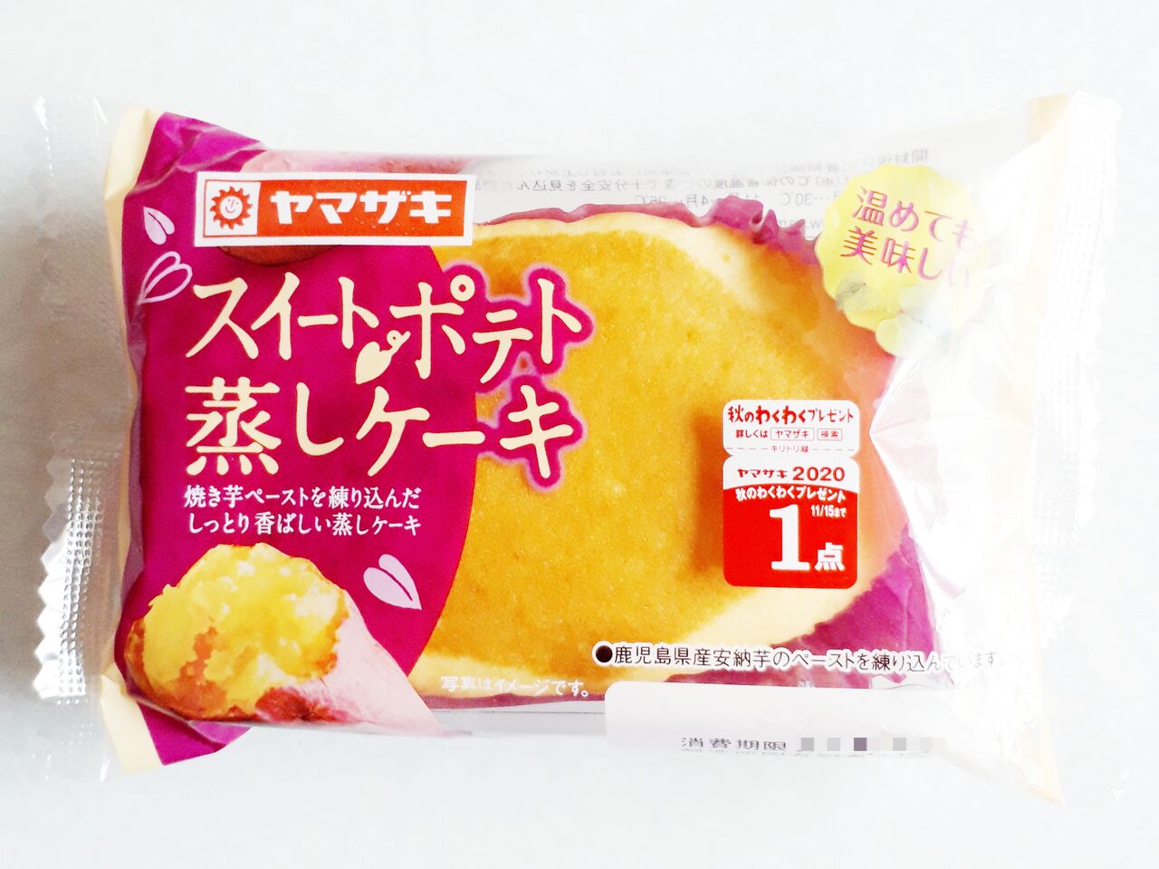 ヤマザキ スイートポテト蒸しケーキ パン食べたよ ヤマザキ スイートポテト蒸しケーキ パン食べたよ