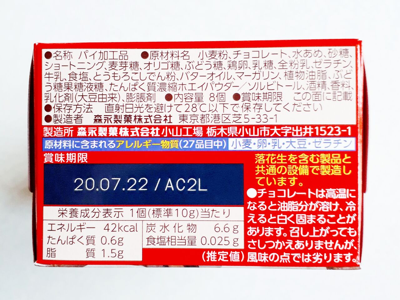 森永 マリーで仕立てたマシュマロサンド パン食べたよ