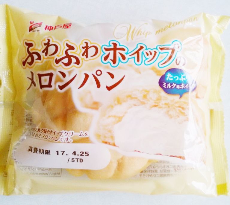 神戸屋 ふわふわホイップのメロンパン パン食べたよ 神戸屋 ふわふわホイップのメロンパン パン食べたよ
