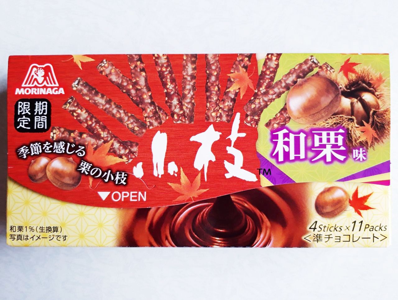 森永 小枝＜和栗味＞ : パン食べたよ