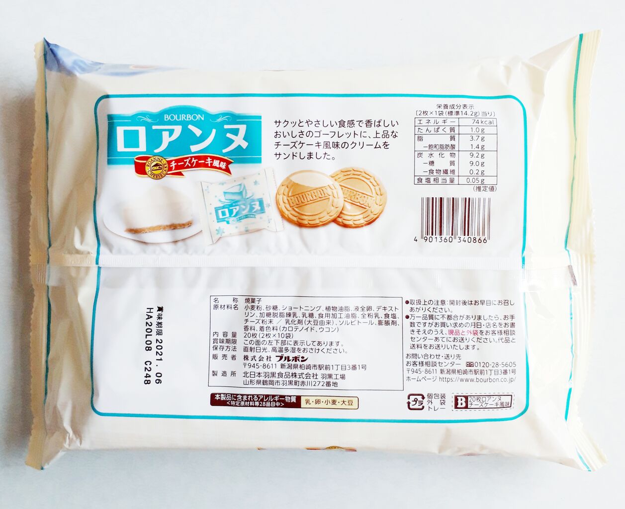 ブルボン ロアンヌチーズケーキ風味 パン食べたよ