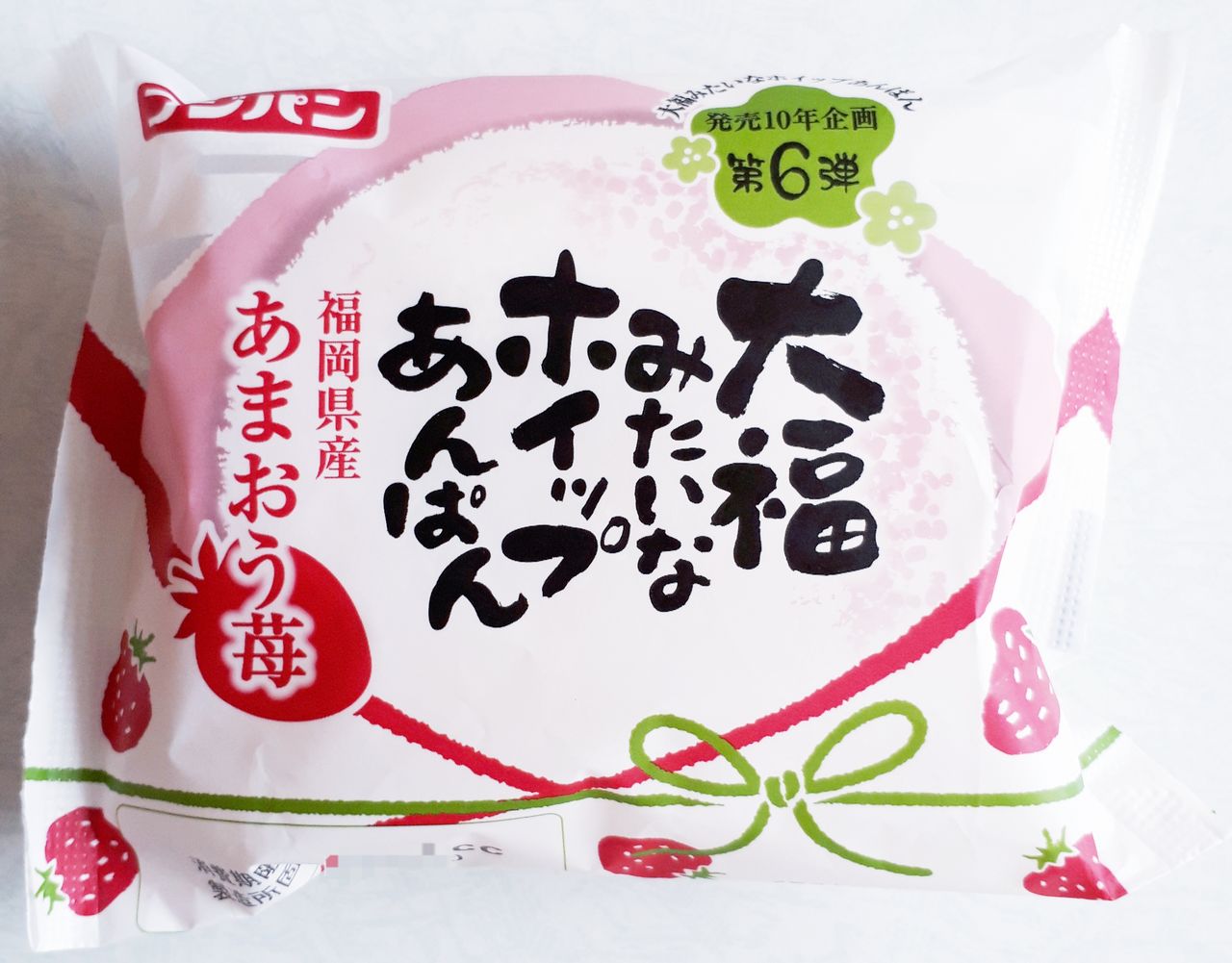 フジパン 大福みたいなホイップあんぱん あまおう苺 パン食べたよ フジパン 大福みたいなホイップあんぱん あまおう苺 パン食べたよ