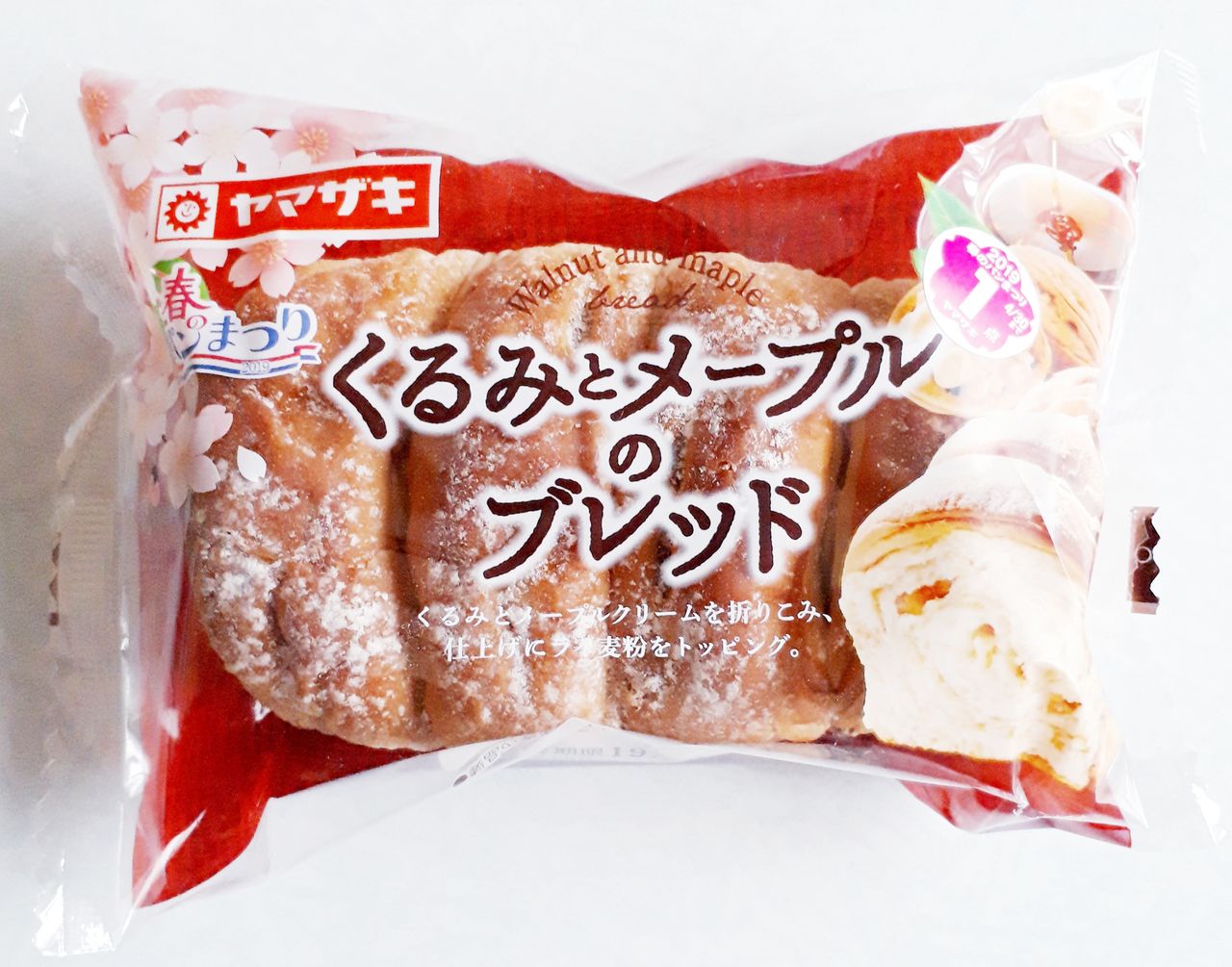 19年03月 パン食べたよ 19年03月 パン食べたよ