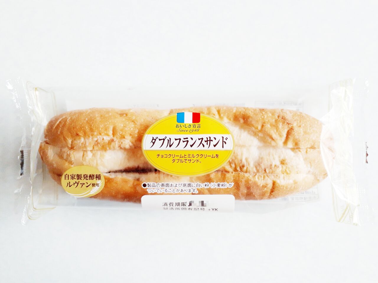 おいしさ宣言 ダブルフランスサンド パン食べたよ おいしさ宣言 ダブルフランスサンド パン食べたよ