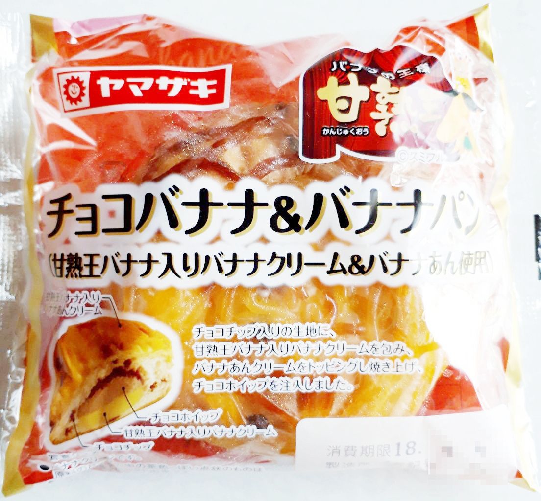 塩漬けチョコレート冷凍バナナバイトのレシピ