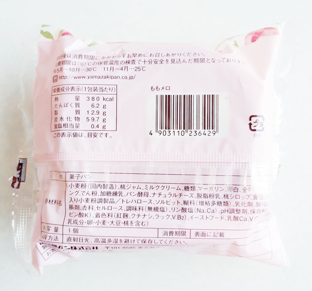 ヤマザキ ももメロ パン食べたよ