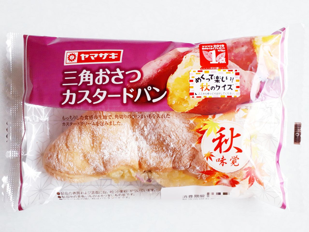 ヤマザキ 三角おさつカスタードパン パン食べたよ