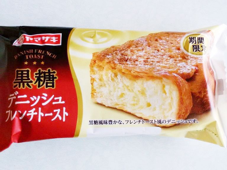 ヤマザキ 黒糖デニッシュフレンチトースト パン食べたよ