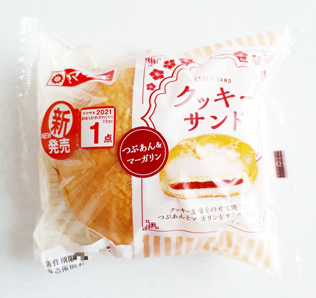 ヤマザキ クッキーサンド つぶあん マーガリン パン食べたよ