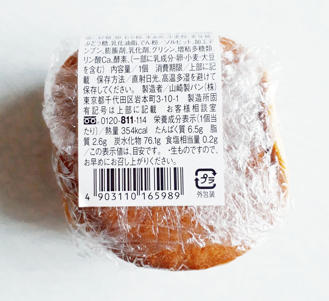 ヤマザキ 大福どら焼き つぶあん パン食べたよ ヤマザキ 大福どら焼き つぶあん パン食べたよ