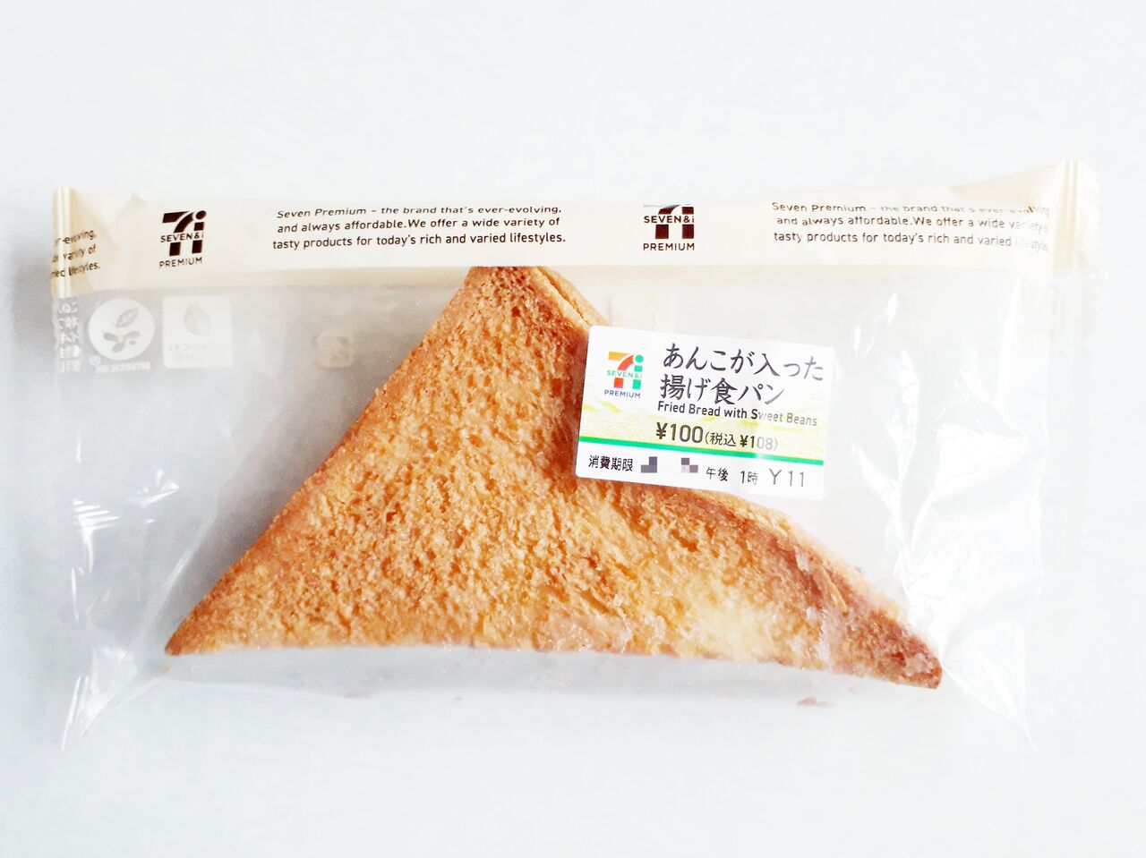 セブンイレブン あんこが入った揚げ食パン パン食べたよ