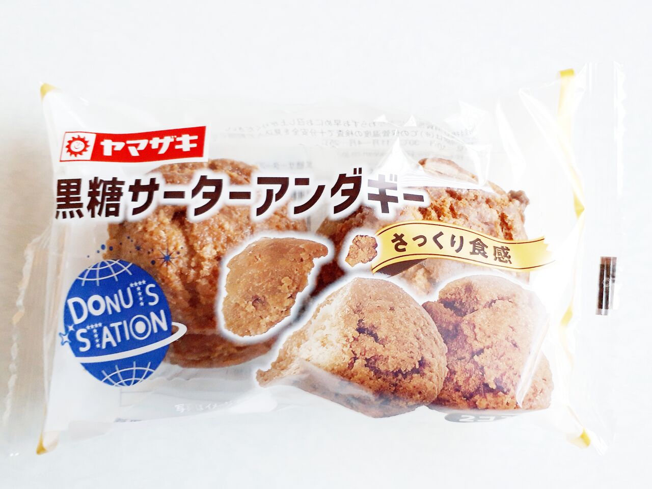 ヤマザキ 黒糖サーターアンダギー パン食べたよ ヤマザキ 黒糖サーターアンダギー パン食べたよ