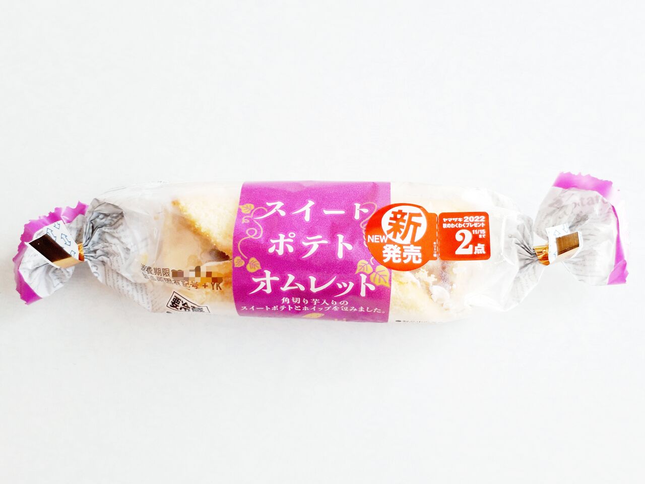ヤマザキ スイートポテトオムレット : パン食べたよ