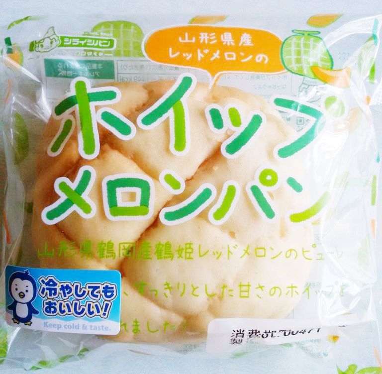 シライシパン 山形県産レッドメロンのホイップメロンパン パン食べたよ