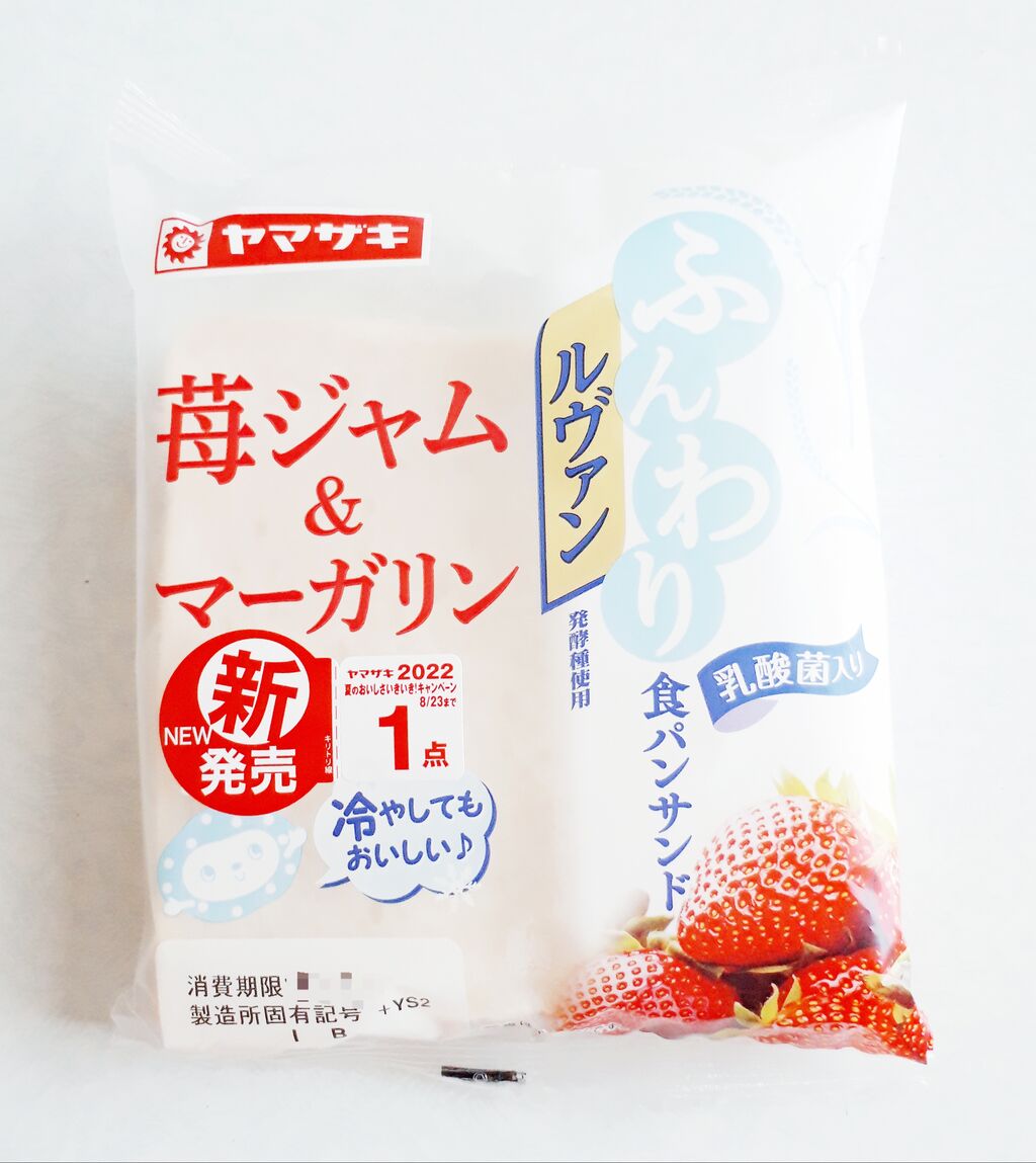 ヤマザキ ふんわり食パンサンド 苺ジャム マーガリン パン食べたよ