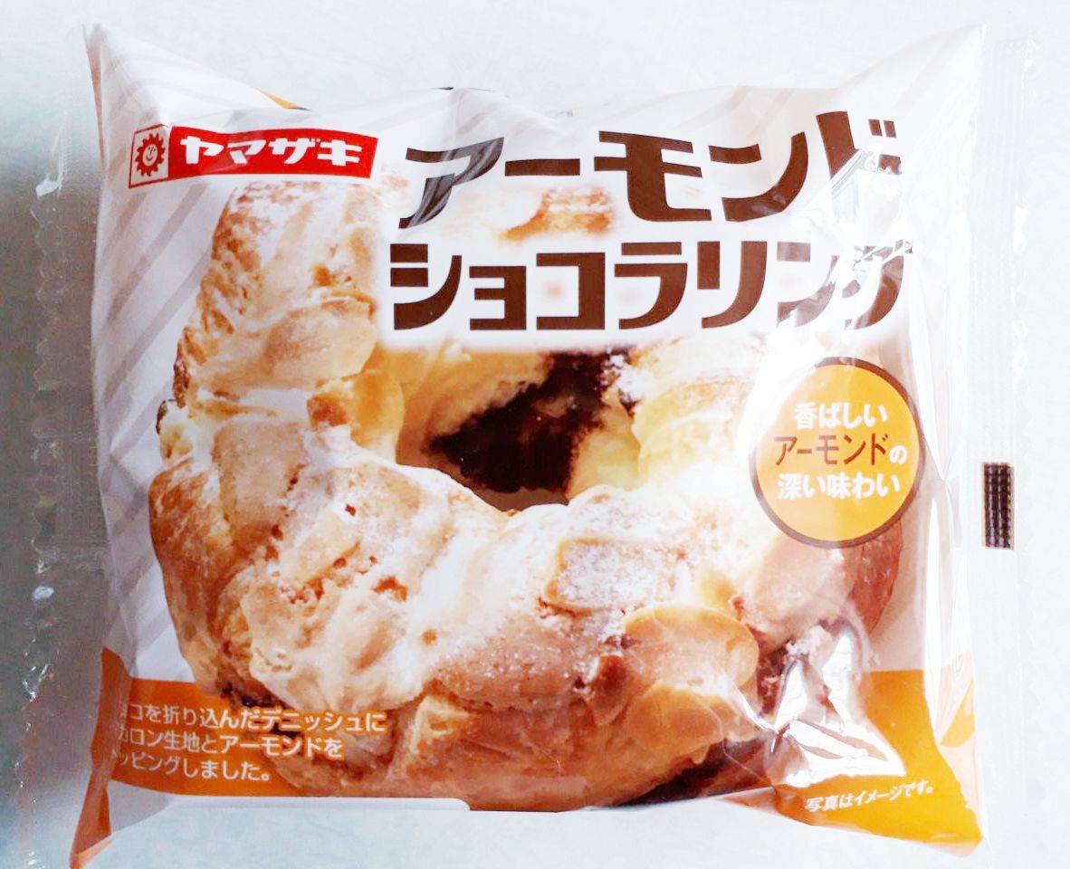 ヤマザキ アーモンドショコラリング パン食べたよ ヤマザキ アーモンドショコラリング パン食べたよ