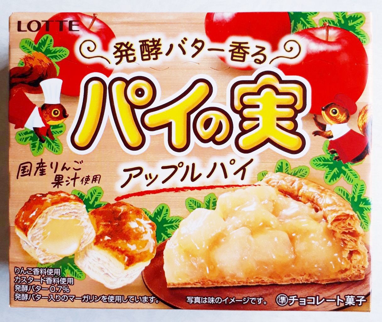 ロッテ 発酵バター香るパイの実 アップルパイ パン食べたよ