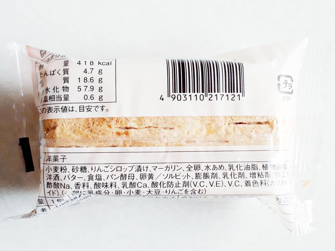 ヤマザキ りんごのずっしりパイケーキ パン食べたよ ヤマザキ りんごのずっしりパイケーキ パン食べたよ