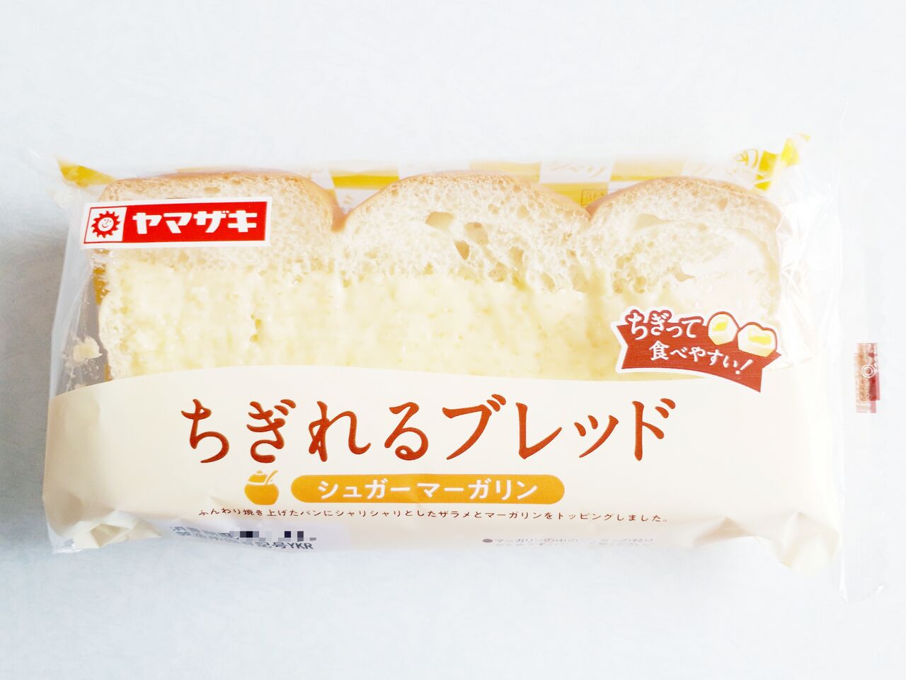 ヤマザキ ちぎれるブレッド シュガーマーガリン パン食べたよ