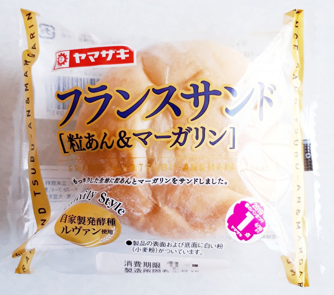 ヤマザキ フランスサンド 粒あん マーガリン パン食べたよ ヤマザキ フランスサンド 粒あん マーガリン パン食べたよ