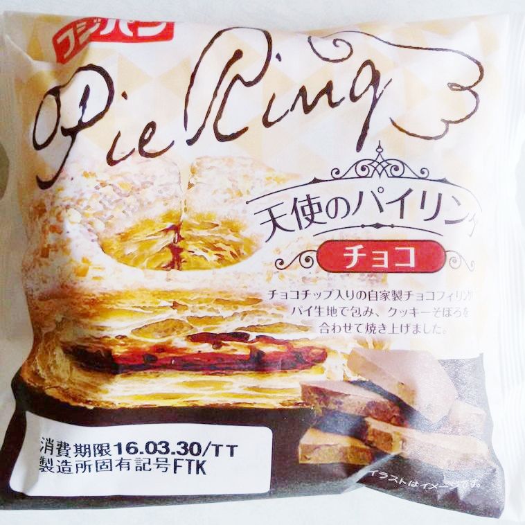 フジパン 天使のパイリング チョコ パン食べたよ フジパン 天使のパイリング チョコ パン食べたよ