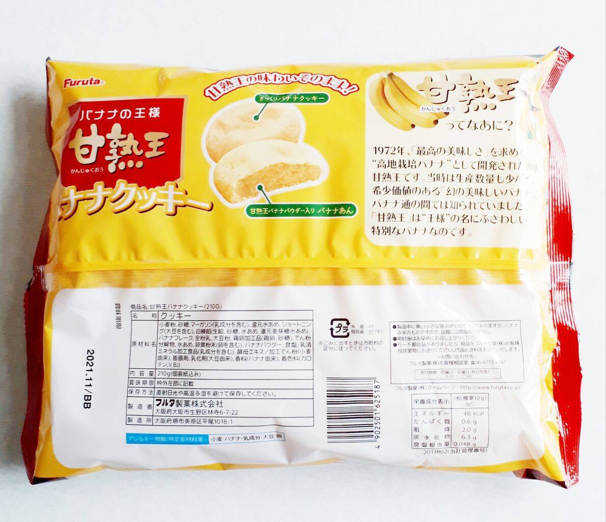 フルタ 甘熟王バナナクッキー パン食べたよ フルタ 甘熟王バナナクッキー パン食べたよ