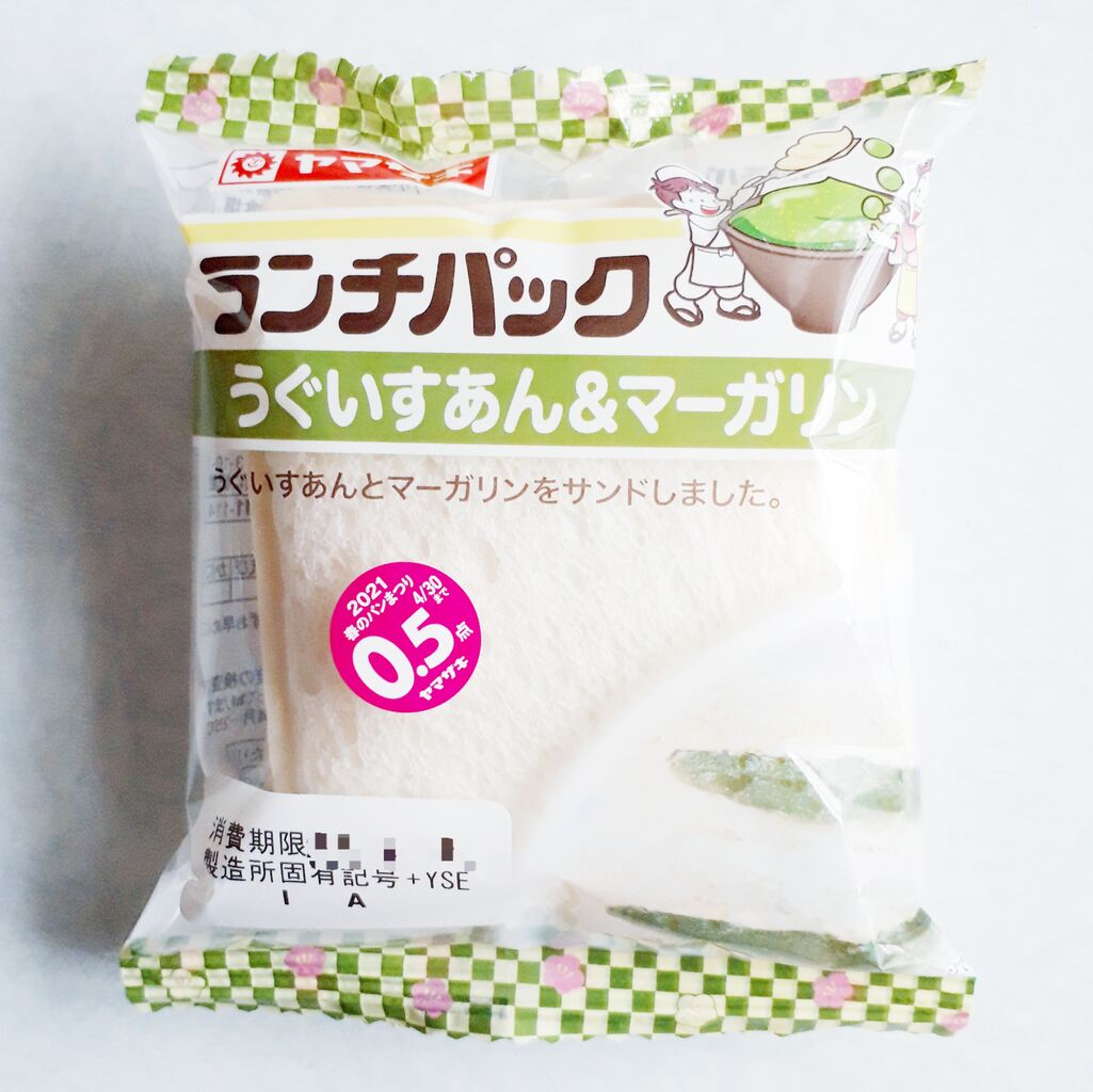 ヤマザキ ランチパック うぐいすあん マーガリン パン食べたよ