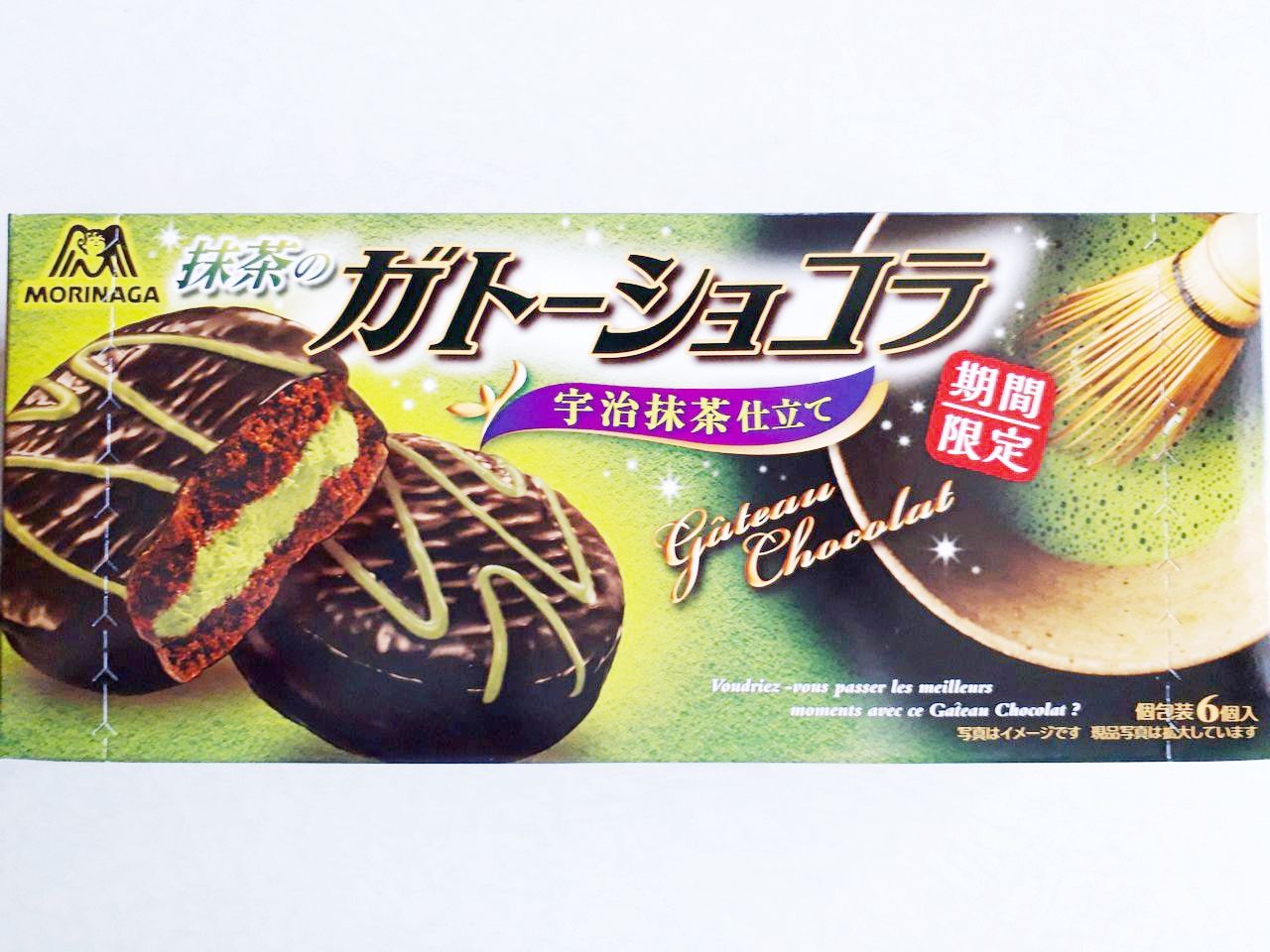 森永 抹茶のガトーショコラ パン食べたよ 森永 抹茶のガトーショコラ パン食べたよ