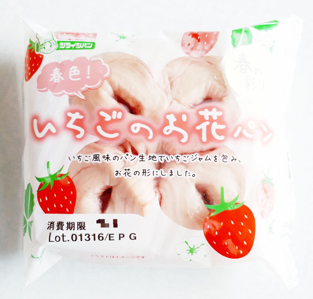 シライシパン いちごのお花パン パン食べたよ シライシパン いちごのお花パン パン食べたよ