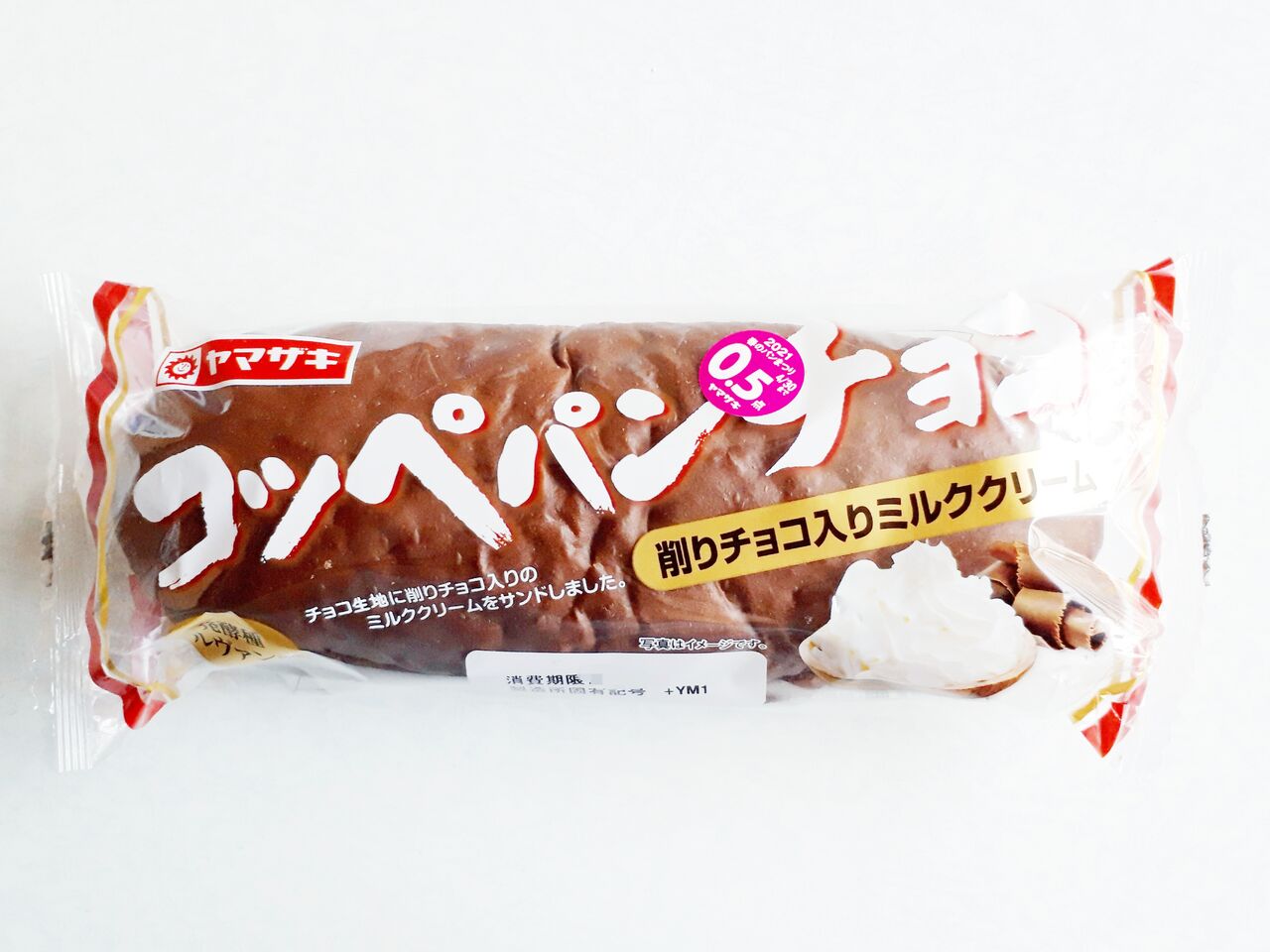 ヤマザキ コッペパンチョコ 削りチョコ入りミルククリーム パン食べたよ