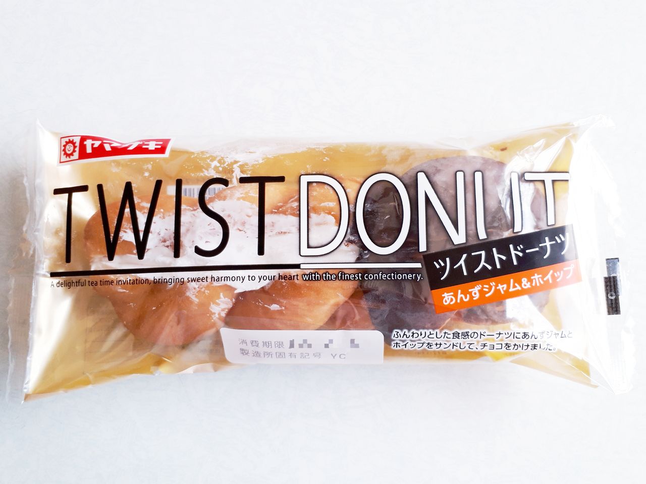 ヤマザキ ツイストドーナツ あんずジャム ホイップ パン食べたよ