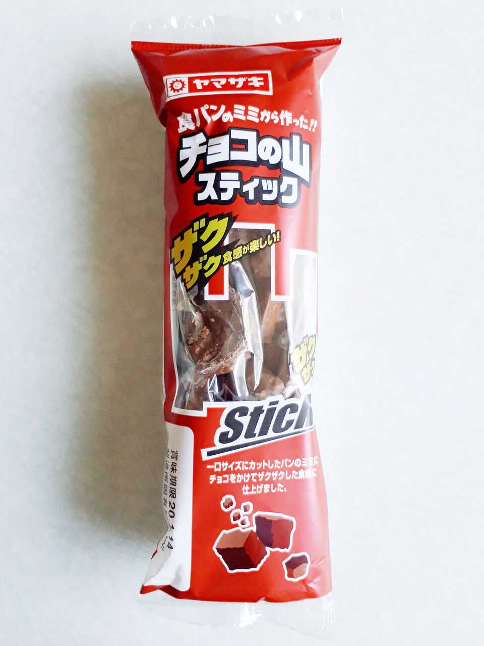 ヤマザキ チョコの山スティック パン食べたよ ヤマザキ チョコの山スティック パン食べたよ