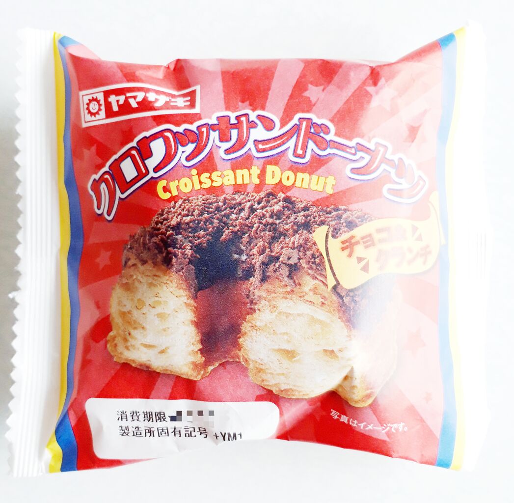 ヤマザキ クロワッサンドーナツ チョコ クランチ パン食べたよ ヤマザキ クロワッサンドーナツ チョコ クランチ パン食べたよ