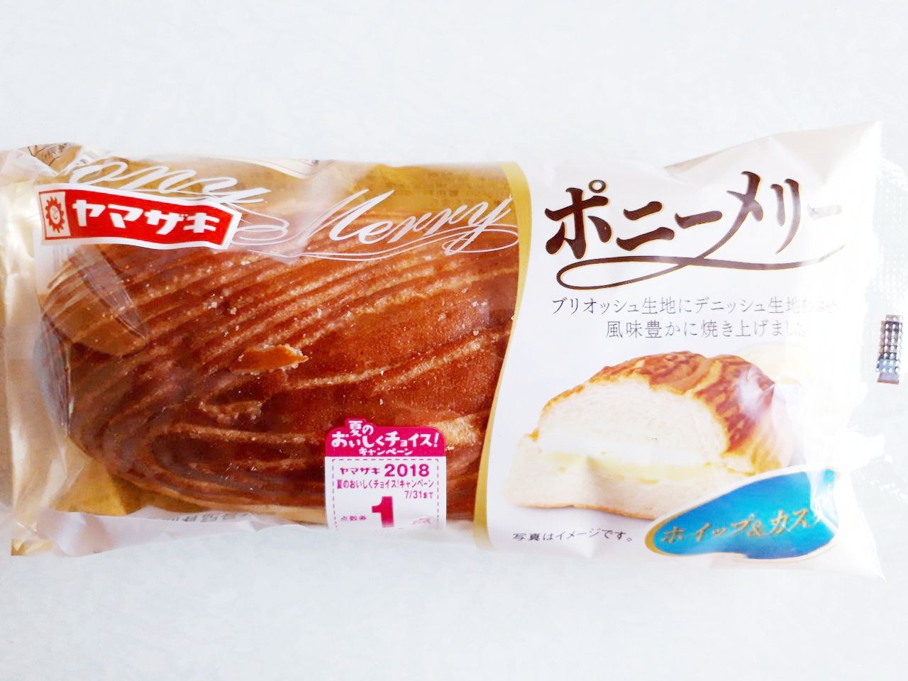 ヤマザキ ポニーメリー パン食べたよ