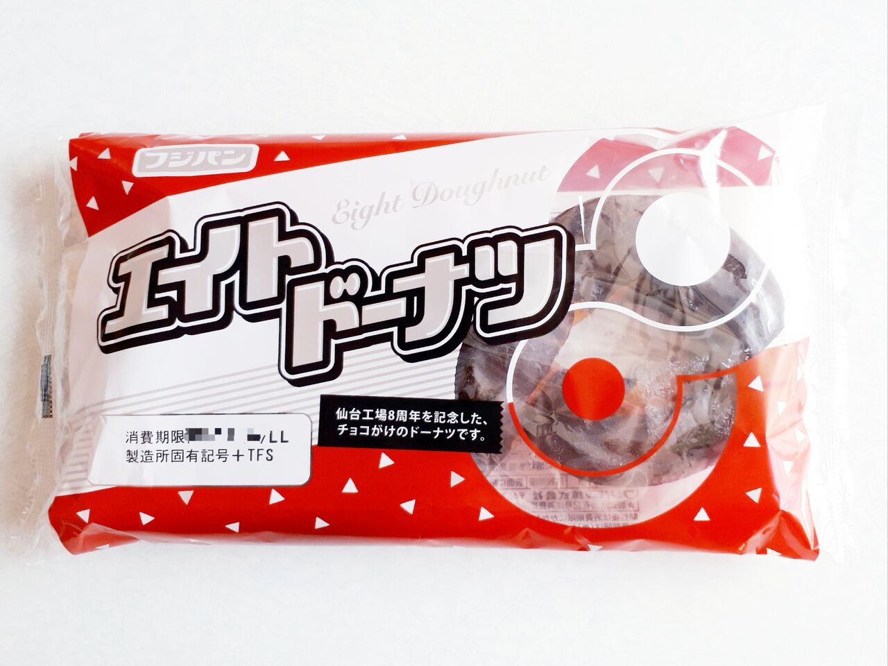 フジパン エイトドーナツ パン食べたよ