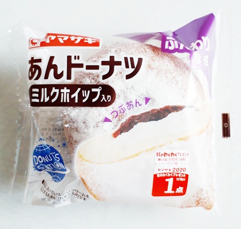ヤマザキ あんドーナツ ミルクホイップ入り パン食べたよ ヤマザキ あんドーナツ ミルクホイップ入り パン食べたよ