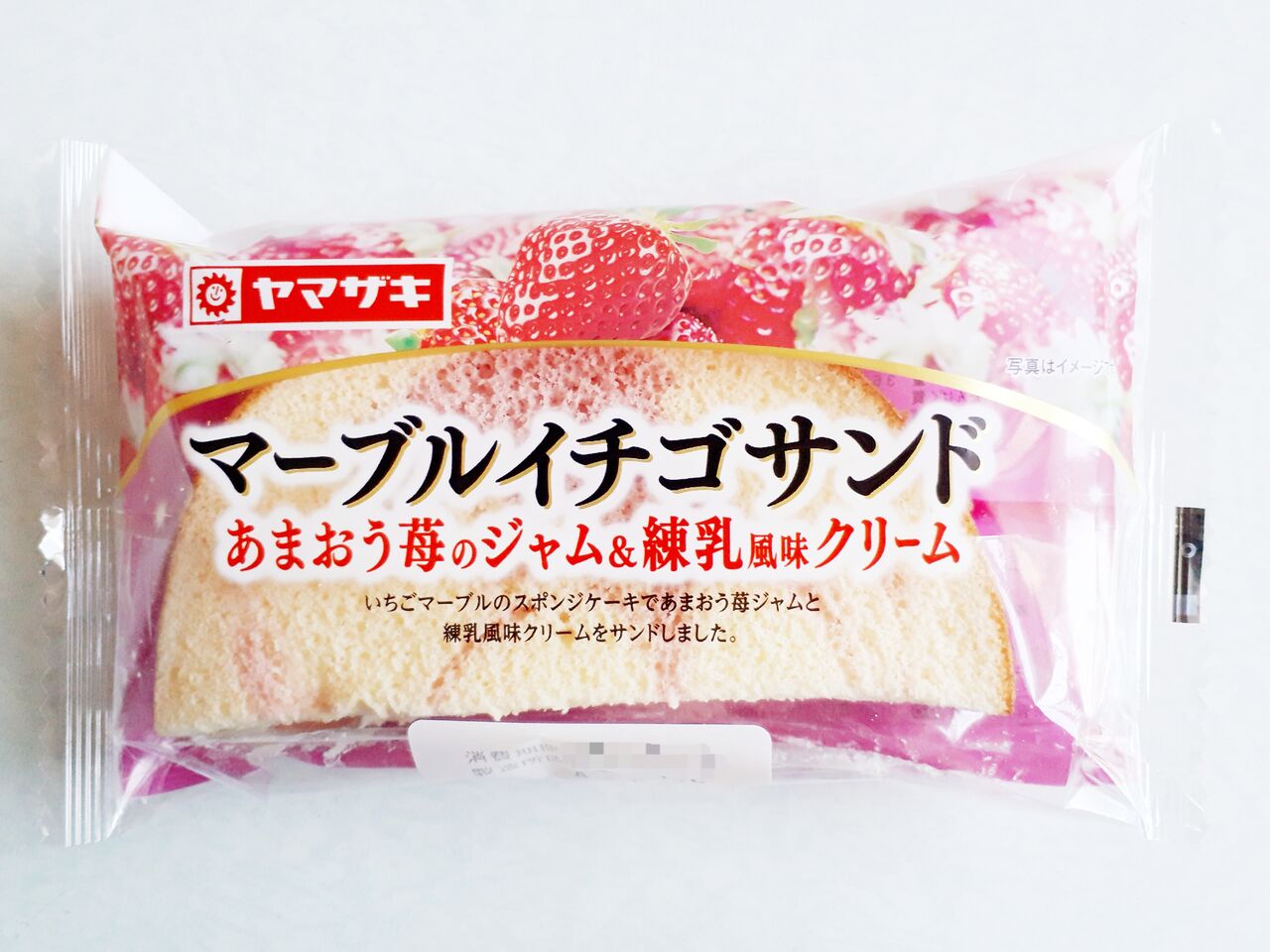 ヤマザキ マーブルイチゴサンド あまおう苺のジャム 練乳風味クリーム パン食べたよ