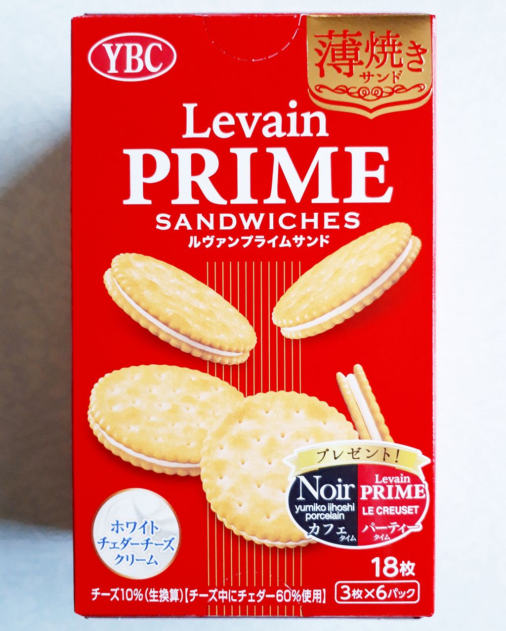 ヤマザキビスケット ルヴァンプライム薄焼きサンド ホワイトチェダーチーズクリーム パン食べたよ ヤマザキビスケット ルヴァンプライム薄焼きサンド ホワイトチェダーチーズクリーム パン食べたよ