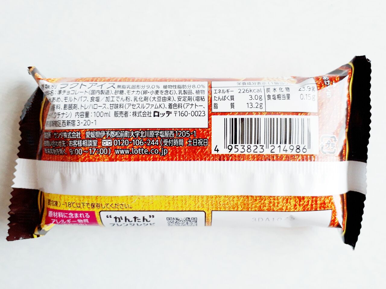 ロッテ モナ王 クランキー パン食べたよ